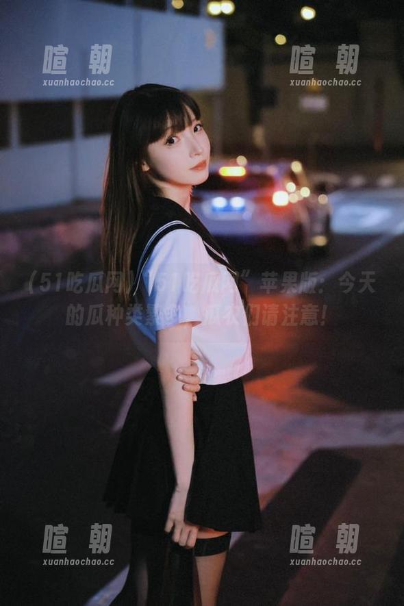 51吃瓜网 “51吃瓜网”苹果版:今天的瓜种类繁多,瓜农们请注意!