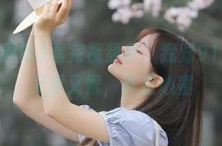 看完视频后，我对91黑料网又爱又恨，真是心塞