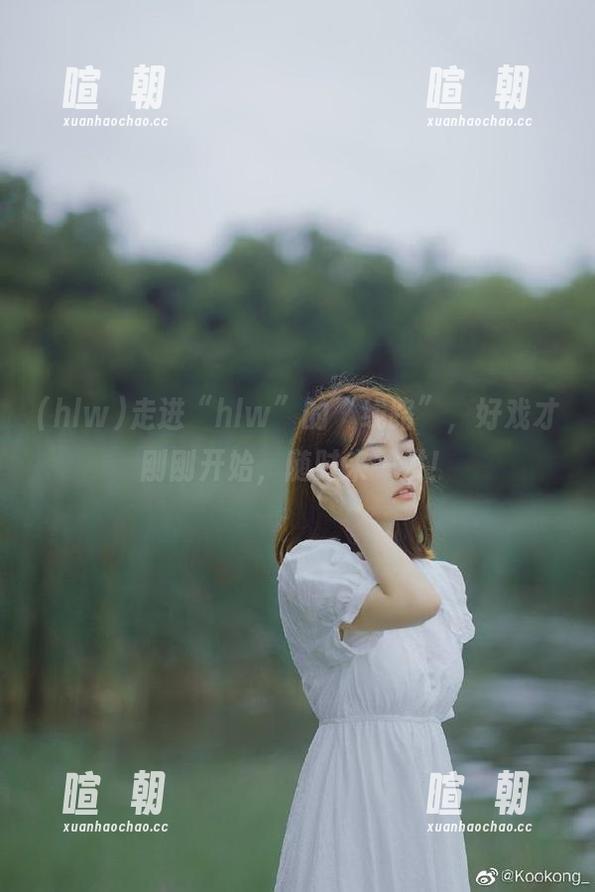 hlw 走进“hlw”的“线路”,好戏才刚刚开始,随时来一发!