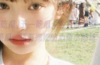 五一吃瓜：今天的资源，不止是瓜，还有娜娜的心情小剧场～