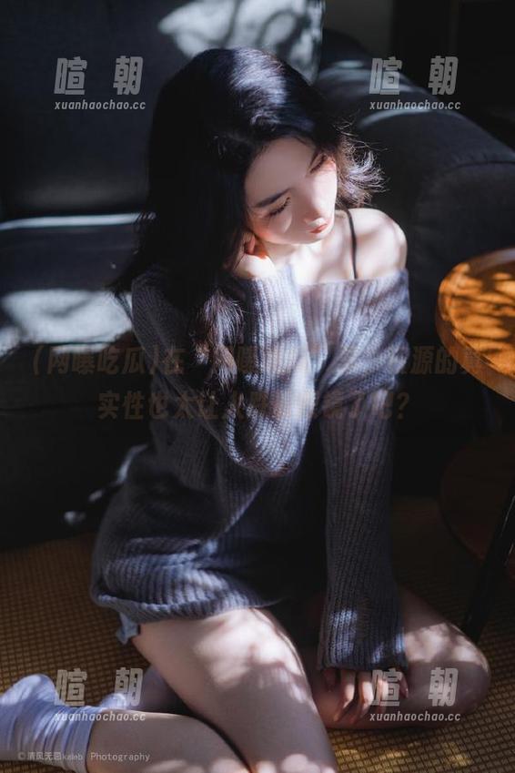 网曝吃瓜 在“网曝吃瓜”里,资源的真实性也太让人跌破眼镜了吧?