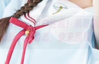 ios用户注意！黑哥扒料报你最新八卦动态，快来围观！