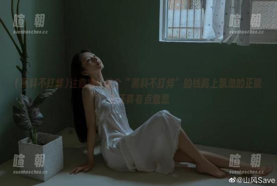 黑料不打烊 注意啦!这个“黑料不打烊”的线路上飘忽的正能量还真有点意思