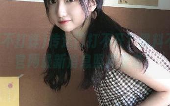 传送门打不开？黑料不打烊官网最新消息照样来袭！