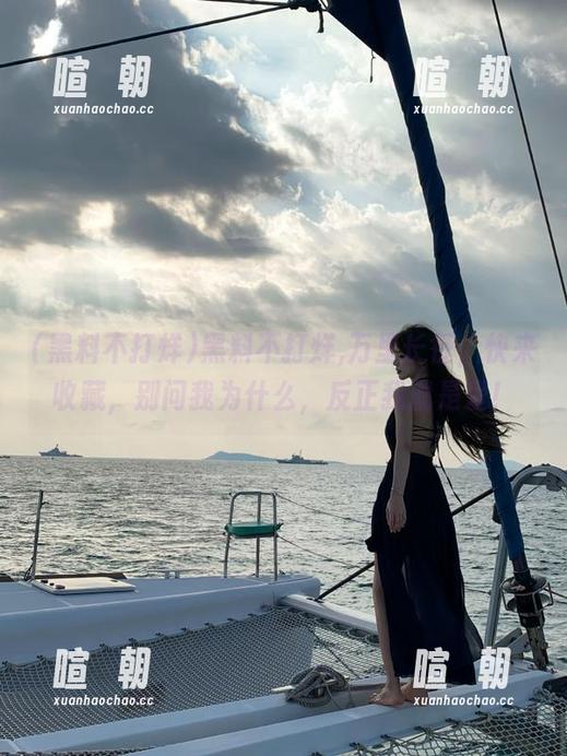 黑料不打烊 黑料不打烊,万里长征,快来收藏,别问我为什么,反正我就是爱!