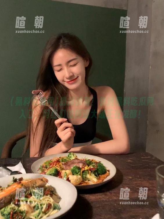 黑料吃瓜网 扔掉弹幕!快进黑料吃瓜网入口,网红们的撕逼大战正在发酵!