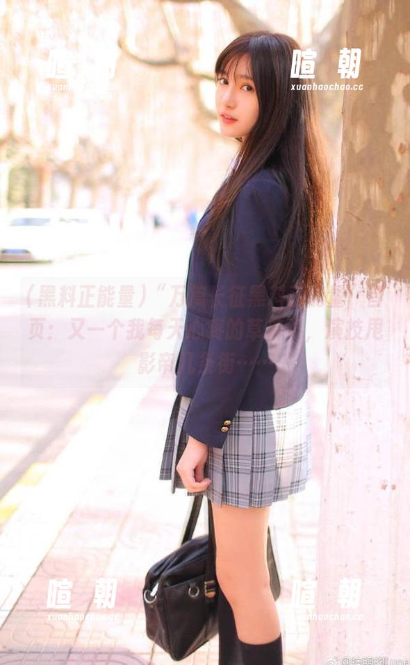“万篇长征黑料正能量”首页：又一个我每天心疼的草麻雀，演技甩影帝几条街……