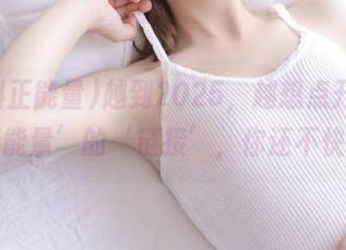 越到2025，越想点开‘黑料正能量’的‘链接’，你还不快来？