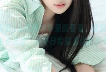 从黑网料苹果版看看，普通人的瓜也有逸事，八卦日常就是这样简单！